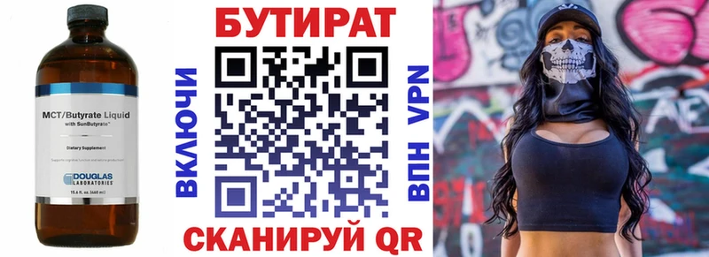 цены наркотик  Волгодонск  Бутират бутандиол 