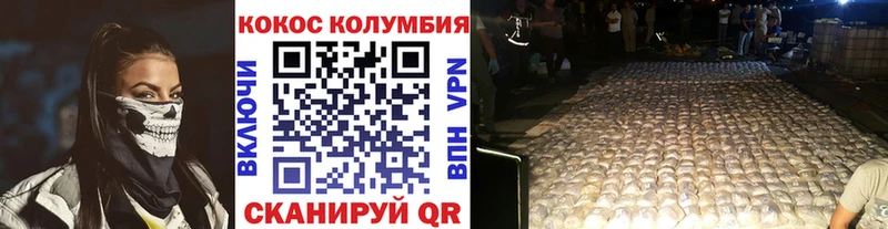 купить закладку  Волгодонск  COCAIN Columbia 