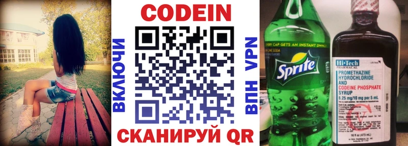 дарнет шоп  Волгодонск  Codein Purple Drank 