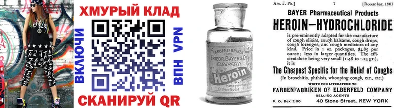 ГЕРОИН гречка  Волгодонск 