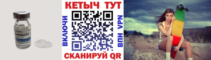 Кетамин ketamine  Волгодонск 