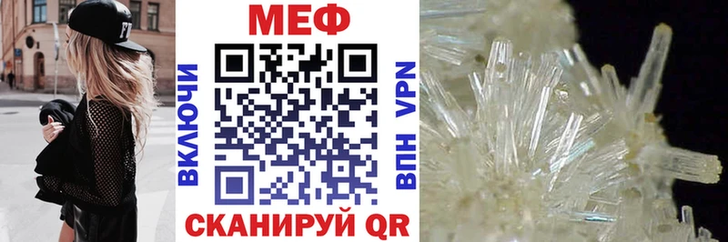 МЕФ мяу мяу  маркетплейс формула  Волгодонск  закладка 