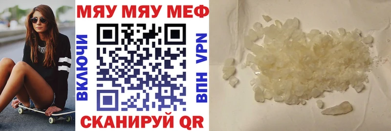 МЕФ кристаллы Волгодонск