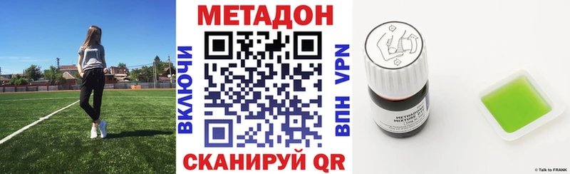 цены наркотик  кракен маркетплейс  МЕТАДОН кристалл  Волгодонск 