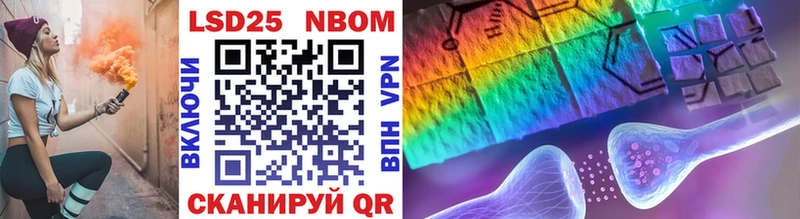 Марки NBOMe 1,8мг Волгодонск